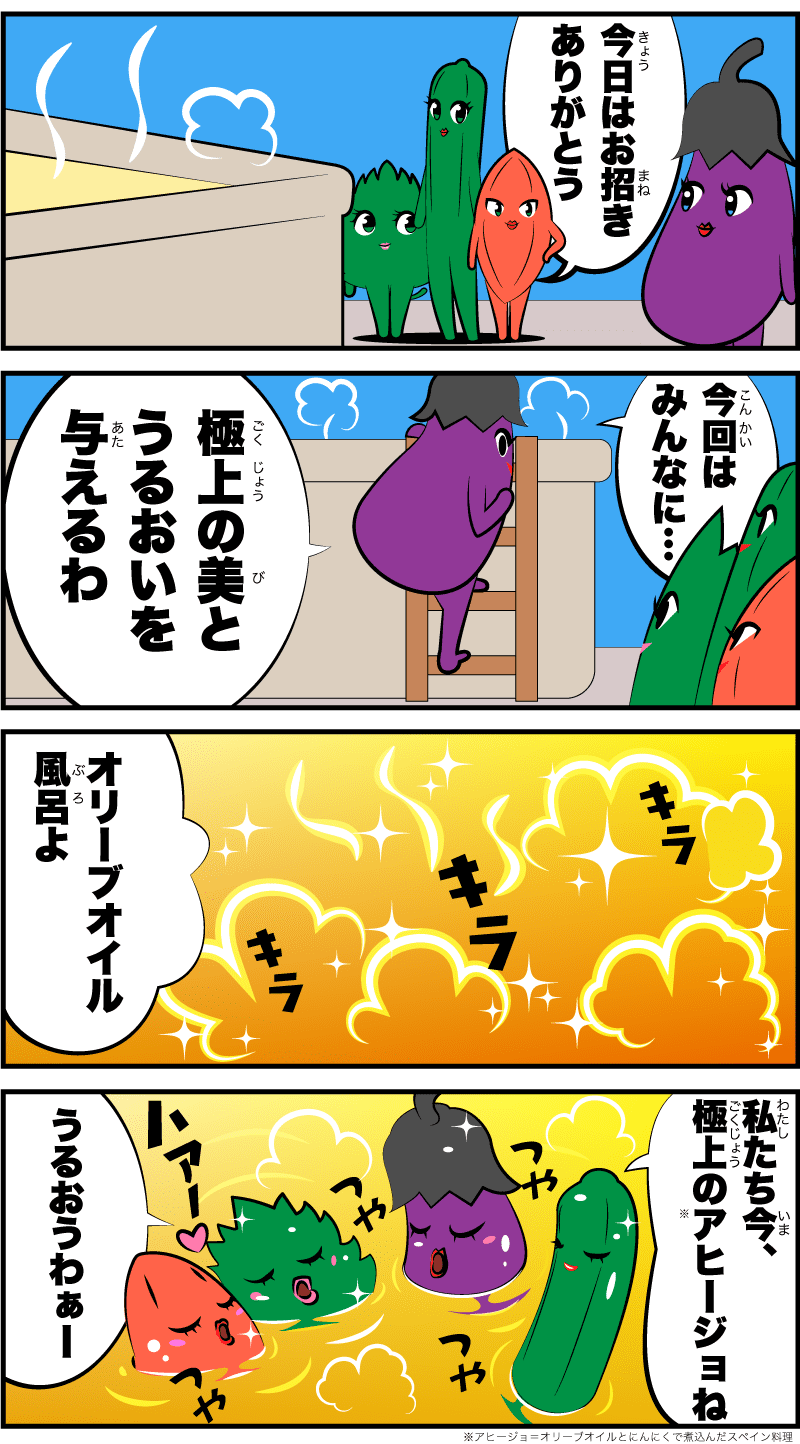 4コマ漫画「姉女子たちとストッカー温泉」