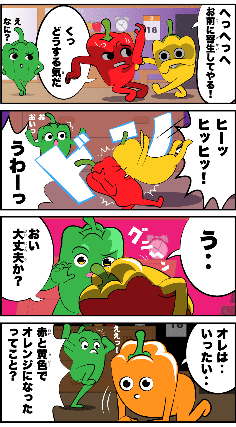 パラサイト4コマ漫画