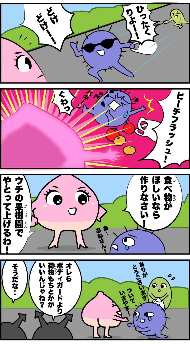 4コマ漫画「ももこと新人ボディガード」