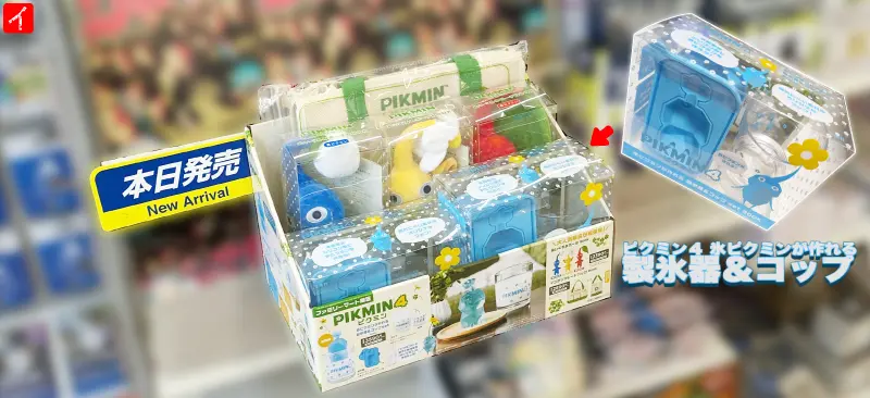 ファミマで「ピクミン4 氷ピクミンが作れる 製氷器&コップ」が売っている