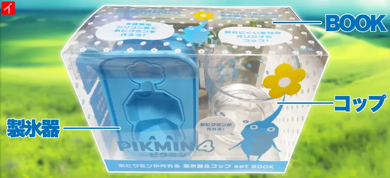 ファミマで「ピクミン4 氷ピクミンが作れる 製氷器&コップ」が売っている