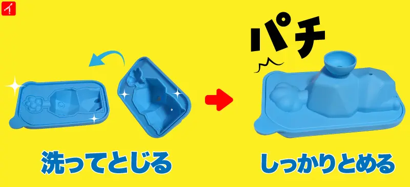 製氷器をとじる