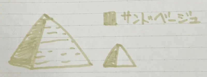 サンドベージュで書いたイラストと文字見本