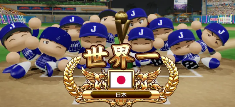 パワプロ2022 世界一 スクリーンショット