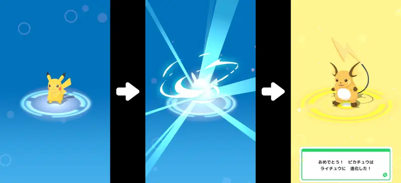 ポケモンが進化する演出の流れ画像