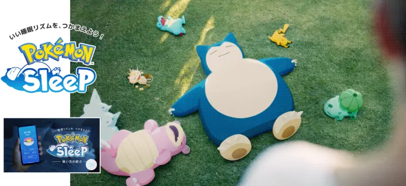 ポケモンスリープイメージ