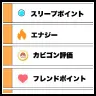 ポケモンスリープのアイテムと使い方