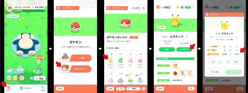 ゆめのかけらの見方