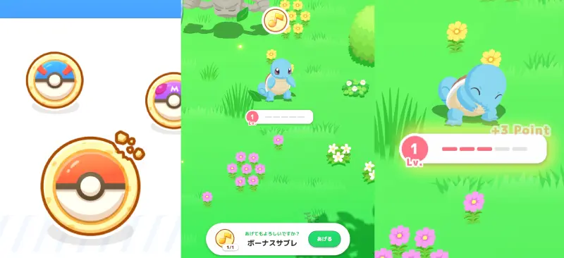 ポケモンスリープのおやつタイム
