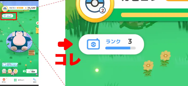 リサーチランク