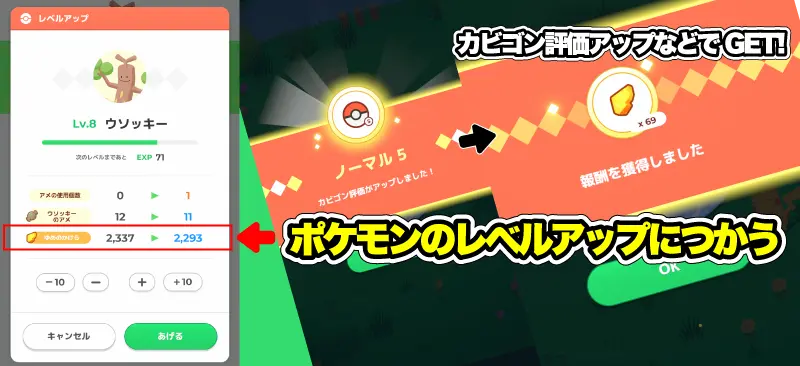 ポケモンスリープのゆめのかけら使い方と獲得方法
