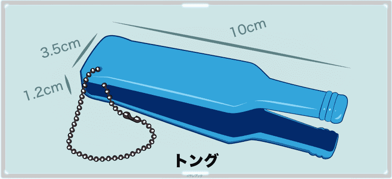 スミノフフライデーのトング