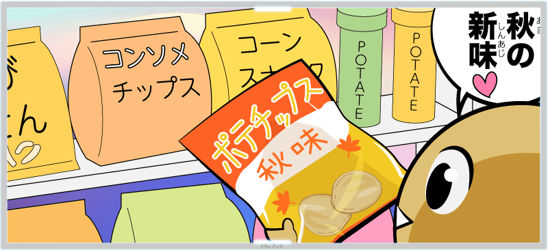 じゃがいも　栄養とカロリーが一目でわかる！淡色野菜？芋類？でんぷんのかたまりだから太りやすい？