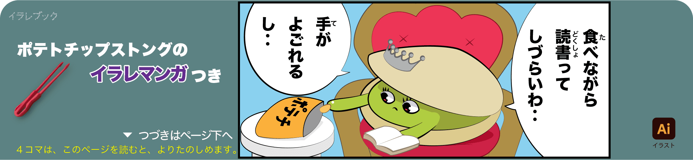 最も好ましい トング 持つ イラスト