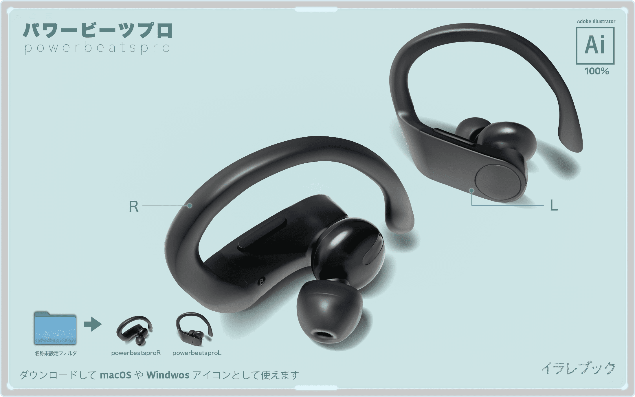 Powerbeats pro