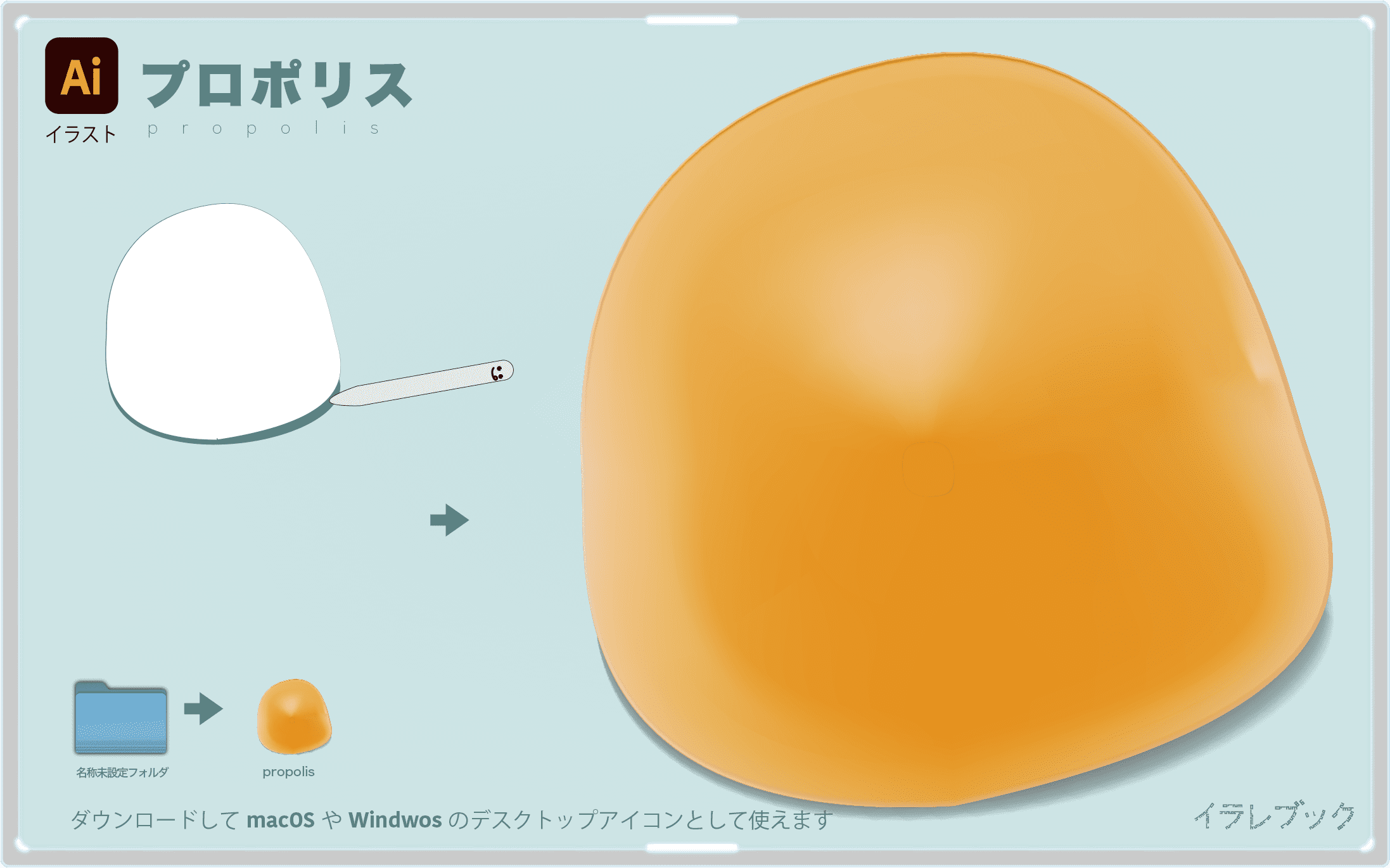 プロポリスイラスト propolis2