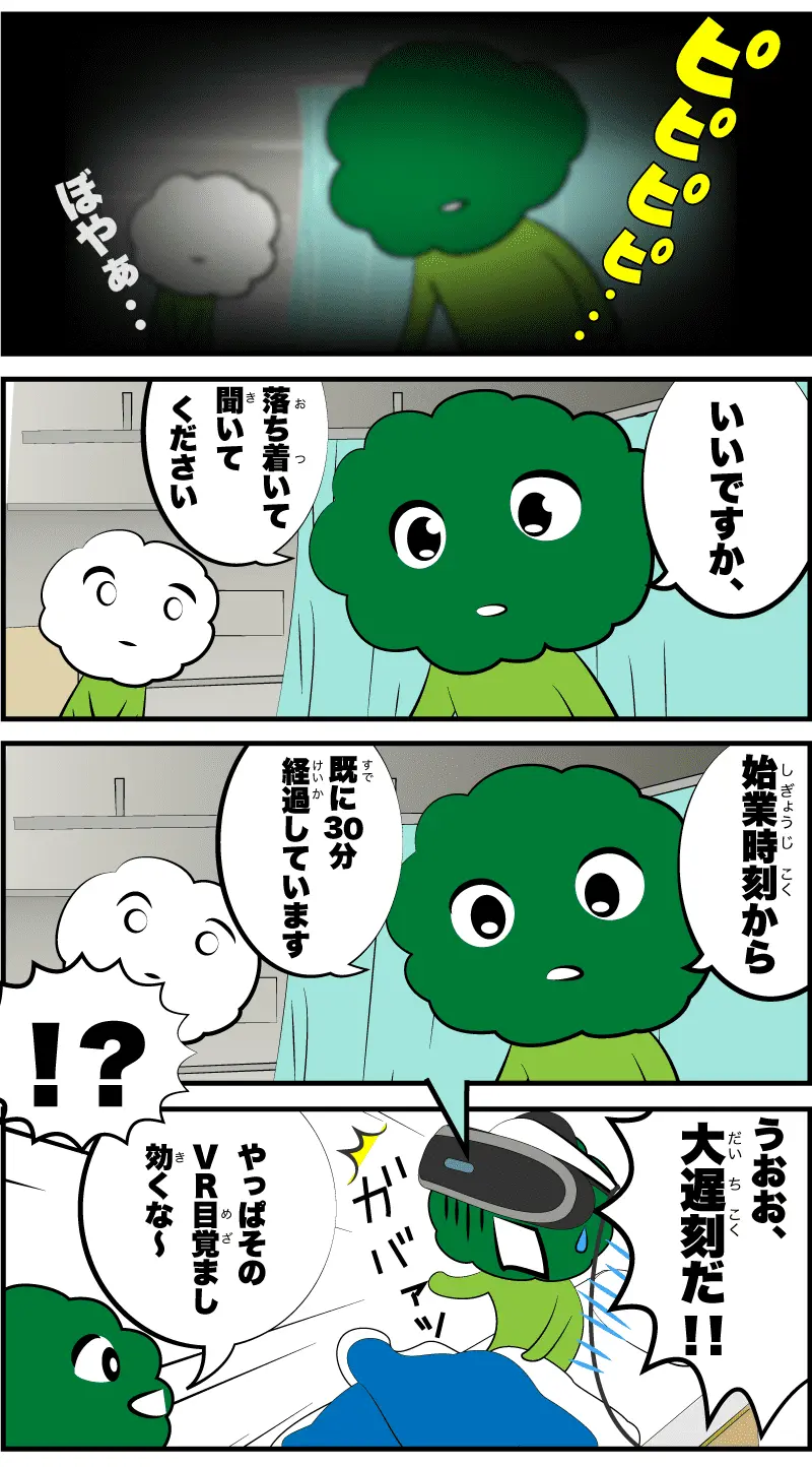 4コマ漫画「進化するVR」