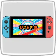 リズム天国 switch