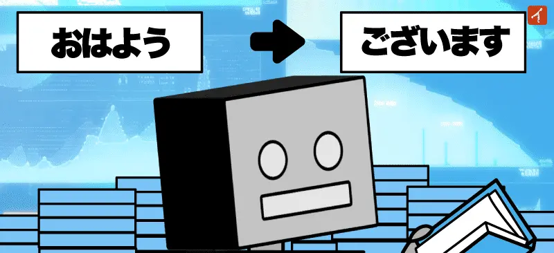 話や文章がどのように進んでいくかを学ぶ