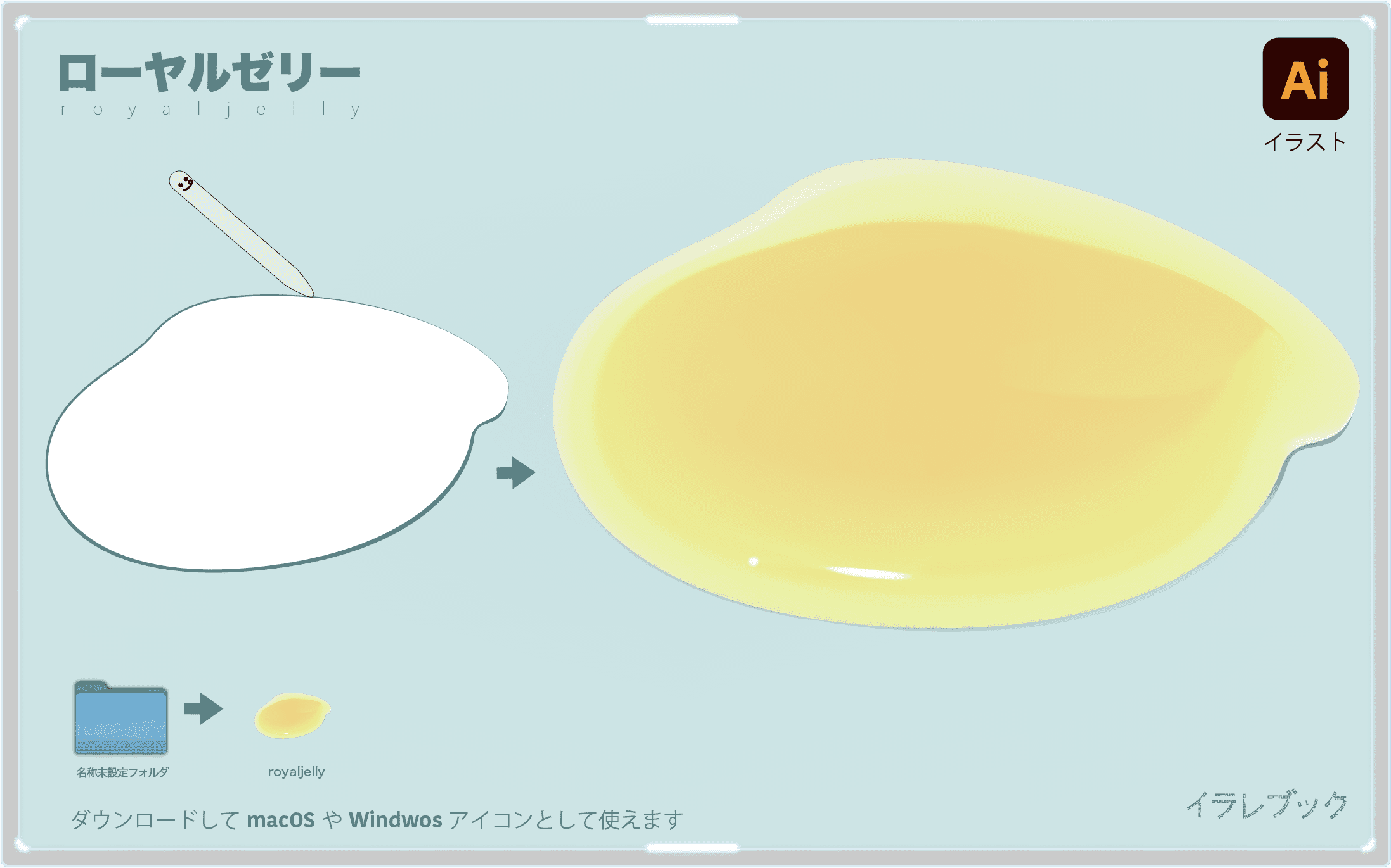 ローヤルゼリーイラスト royaljelly3l