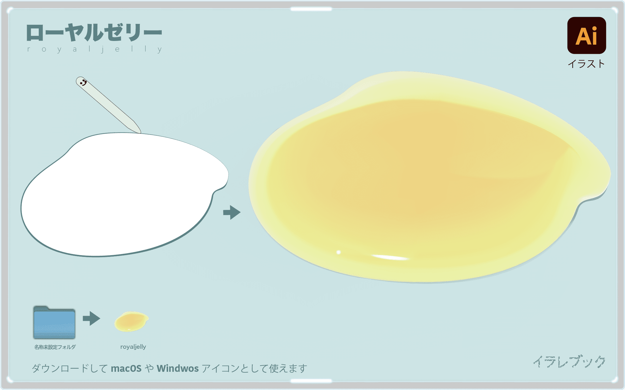 ローヤルゼリーイラスト　royaljelly3l