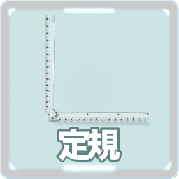 定規 英語でいうと Iphoneの定規アプリ おすすめ折り畳み定規 ものさしとの違い