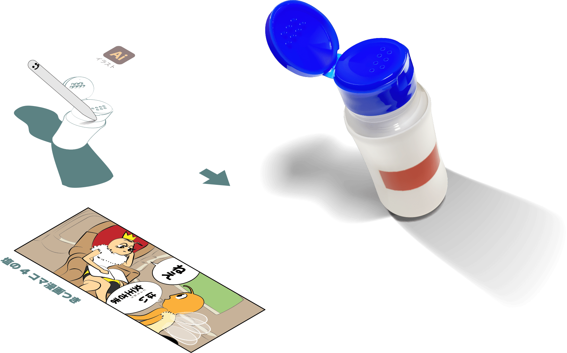 塩トップイラスト treatment