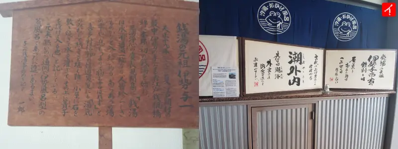 銭湯やお伊勢参りの歴史写真