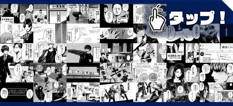 漫画「サツドウ」の用語33点が一覧で並んだ画像