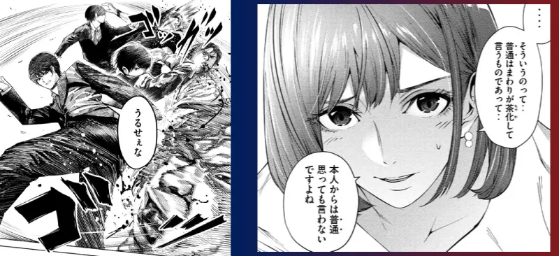 漫画サツドウの漫画のアクションとコミカルシーン