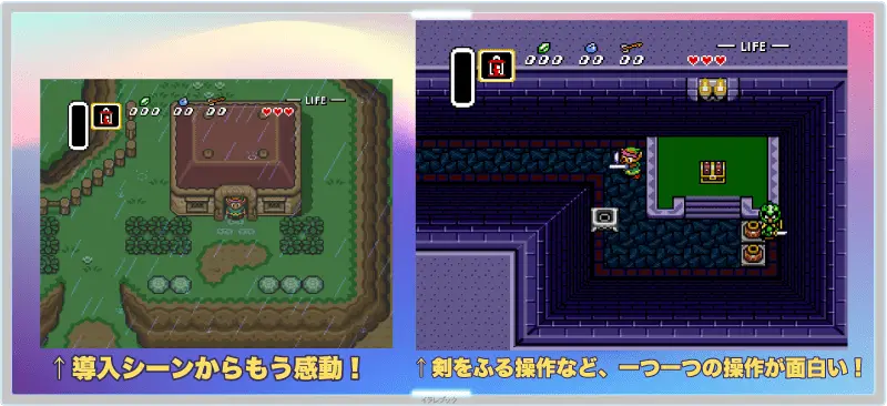 ゼルダの伝説 神々のトライフォース