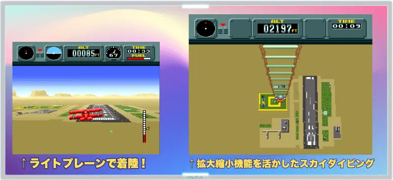 パイロットウイングス