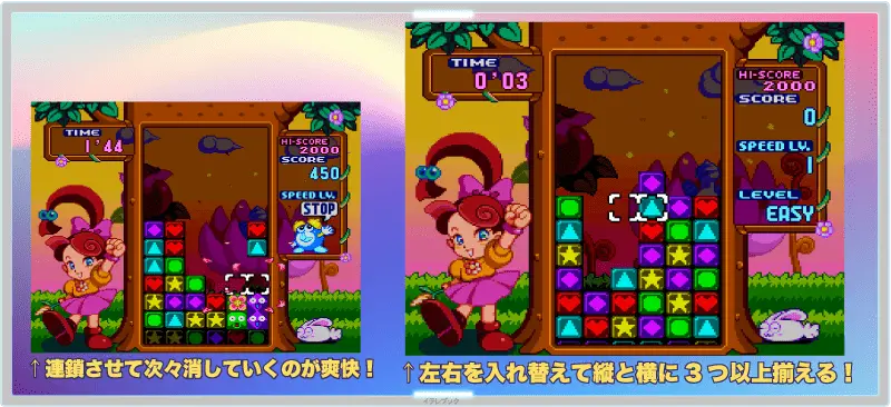 パネルでポン