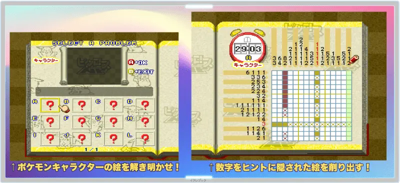 ピクロスNP Vol.1
