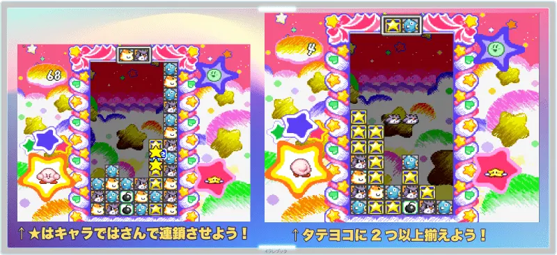 カービィのきらきらきっず