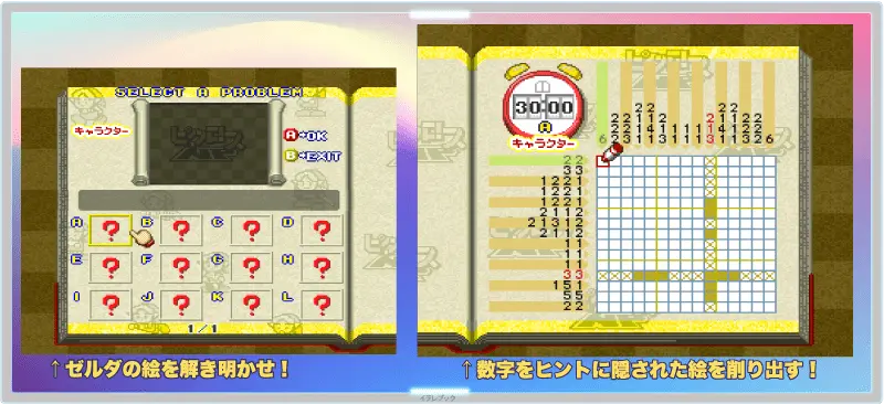 ピクロスNP Vol.5