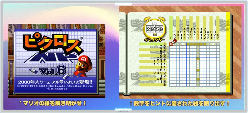 ピクロスNP Vol.6