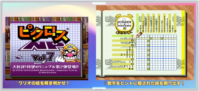 ピクロスNP Vol.7