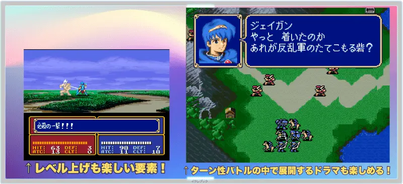 ファイアーエムブレム 紋章の謎