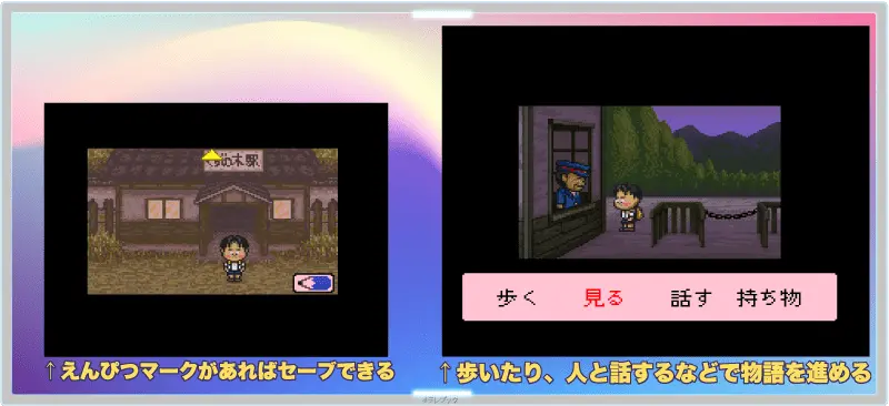 ファミコン文庫 はじまりの森