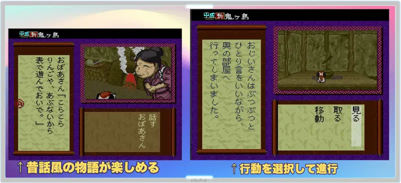 平成 新・鬼ヶ島 前編・後編