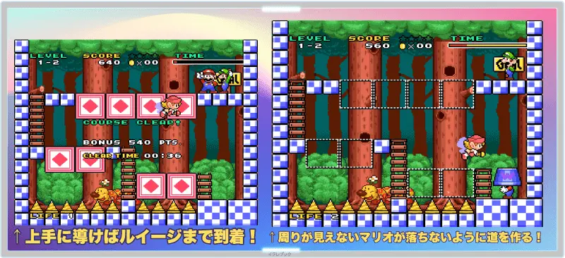 マリオとワリオ