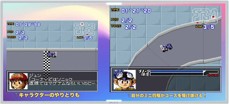 ミニ四駆 レッツ&ゴー!! POWER WGP2