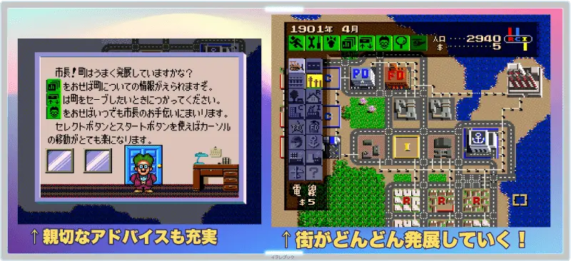 シムシティ
