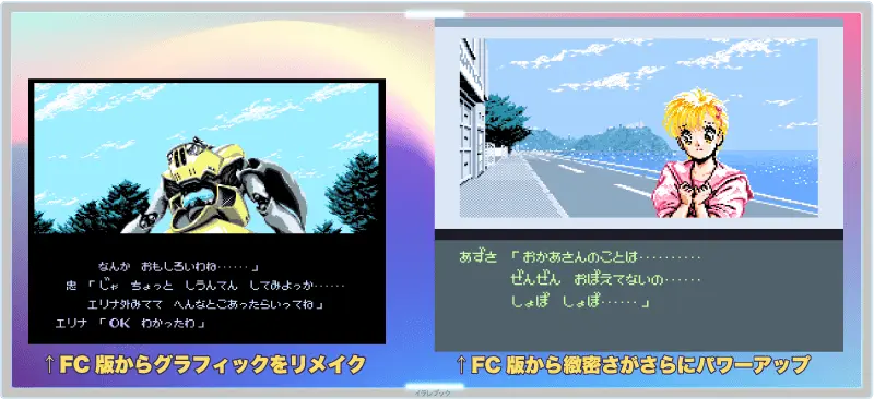 メタルスレイダーグローリー ディレクターズカット