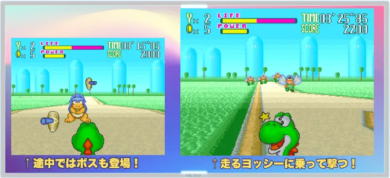 ヨッシーのロードハンティング