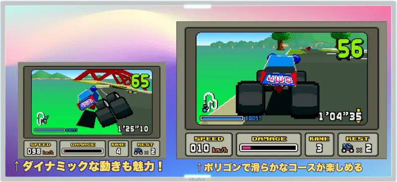 ワイルドトラックス