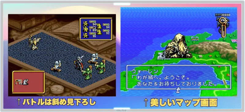伝説のオウガバトル