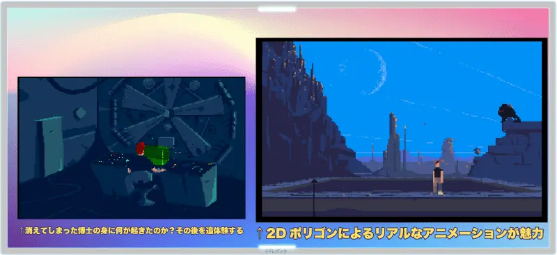 アウターワールド