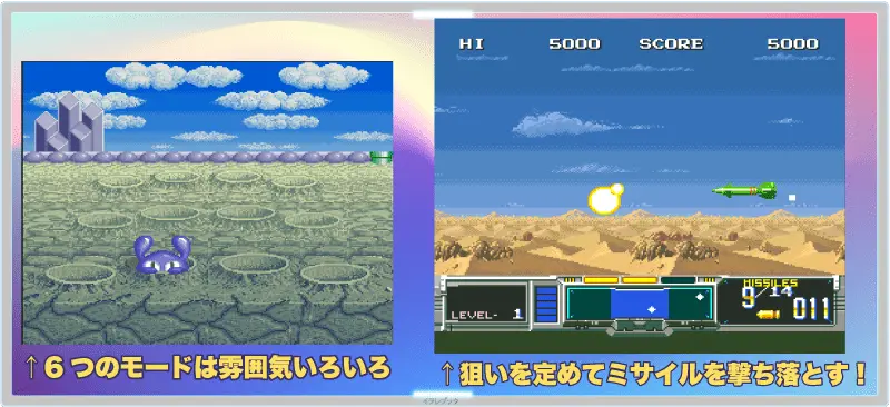スーパースコープ6